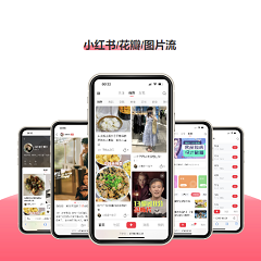 价值168.00元小红书图片流手机版discuz论坛模板插件下载,论坛源码主题