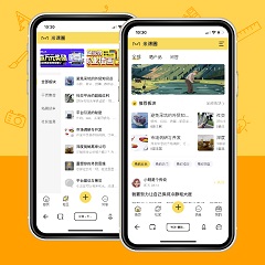 价值168.00元简约圈子交流手机discuz论坛模板插件下载,论坛源码主题