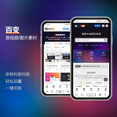 价值168.00元百变音视频素材手机discuz论坛模板插件下载,论坛源码主题