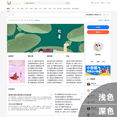 价值88.00元小熊猫-TWO电脑版discuz论坛模板插件下载,论坛源码主题
