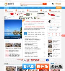 价值559.00元艺佰地方门户3discuz论坛模板插件下载,论坛源码主题