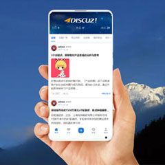 价值58.00元艺迪_DM_触屏版discuz论坛模板插件下载,论坛源码主题