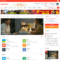 价值58.00元新闻/简约/资讯discuz论坛模板插件下载,论坛源码主题