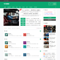 价值58.00元必看新闻、自媒体discuz论坛模板插件下载,论坛源码主题
