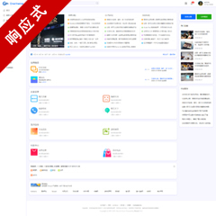 价值98.00元完美清爽轻主题社区discuz论坛模板插件下载,论坛源码主题
