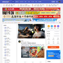 价值98.00元时尚时装简约风格discuz论坛模板插件下载,论坛源码主题