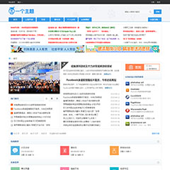 价值58.00元蓝色互动社区(qing)discuz论坛模板插件下载,论坛源码主题