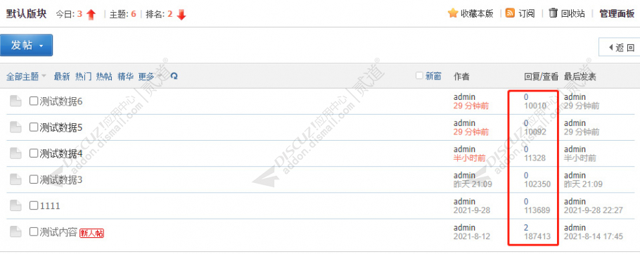 discuz克米设计简约小米截图1 discuz克米设计简约小米截图1