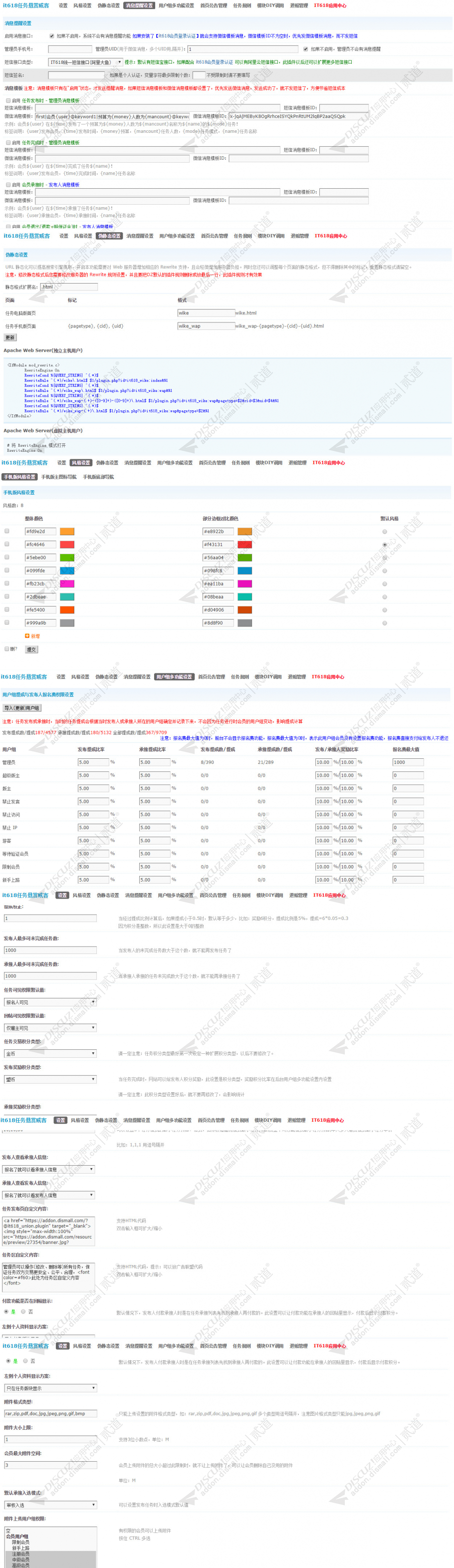discuz克米设计简约小米截图6 discuz克米设计简约小米截图6