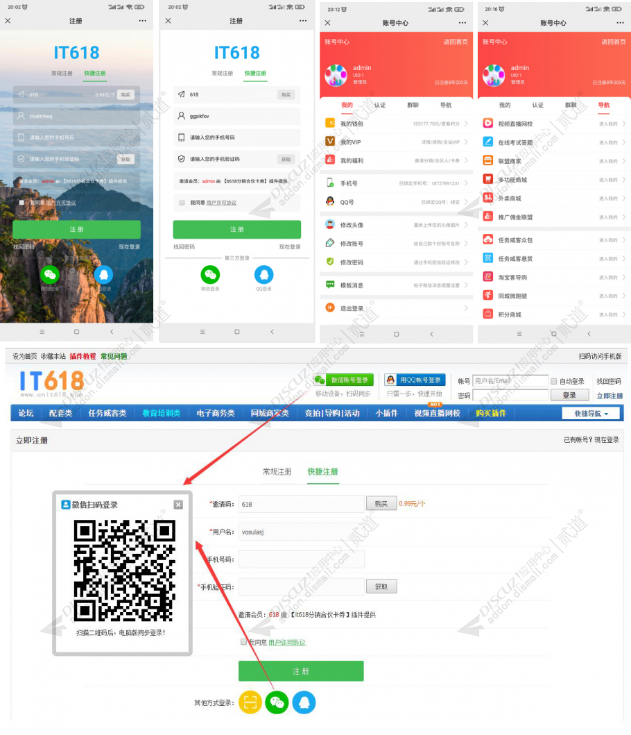 discuz克米设计简约小米截图8 discuz克米设计简约小米截图8