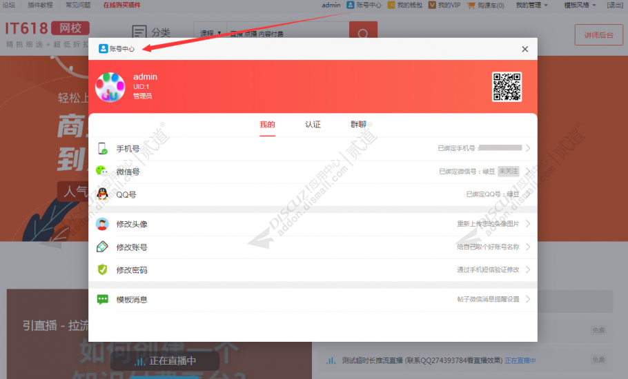 discuz克米设计简约小米截图9 discuz克米设计简约小米截图9