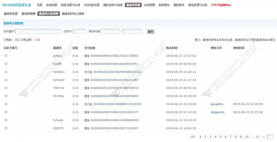 discuz克米设计简约小米截图10 discuz克米设计简约小米截图10