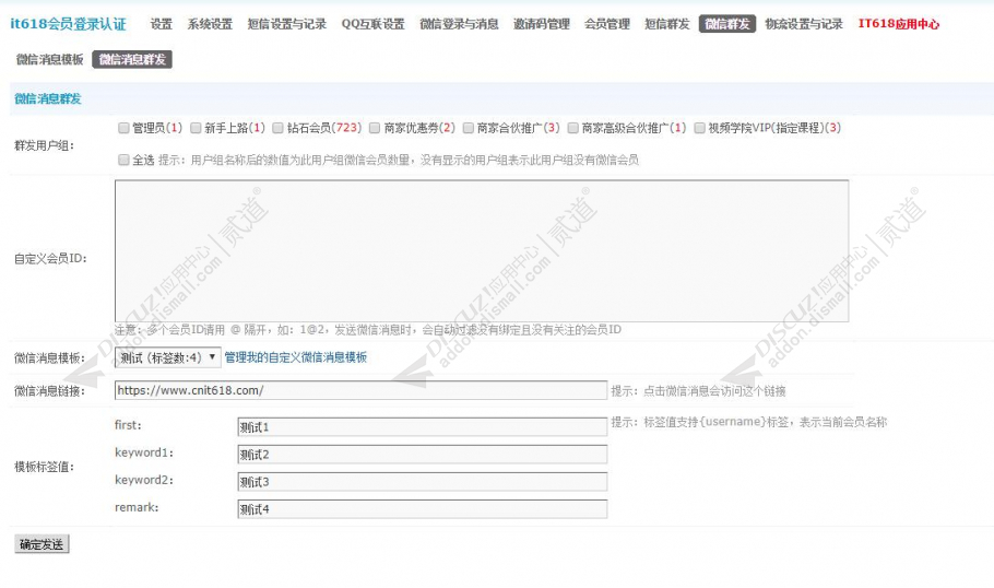 discuz素材教程资源下载截图2 discuz素材教程资源下载截图2