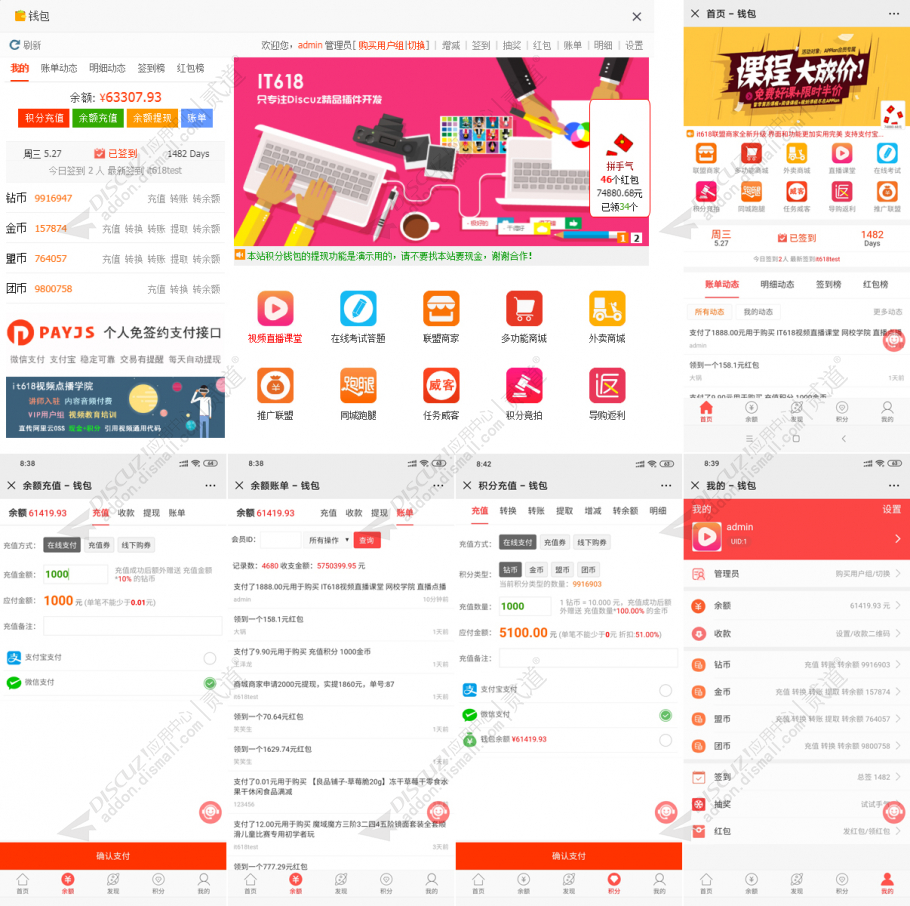 discuz素材教程资源下载截图3 discuz素材教程资源下载截图3