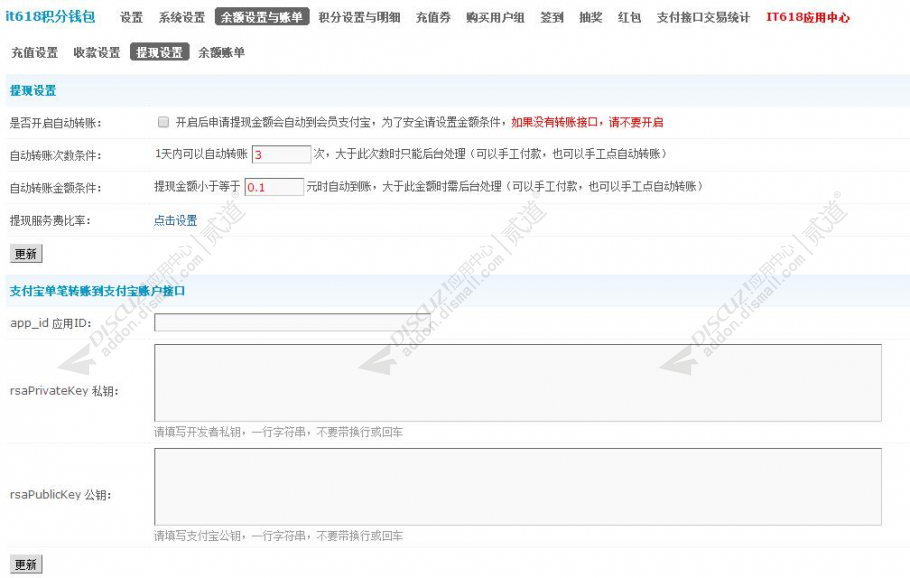 discuz素材教程资源下载截图4 discuz素材教程资源下载截图4