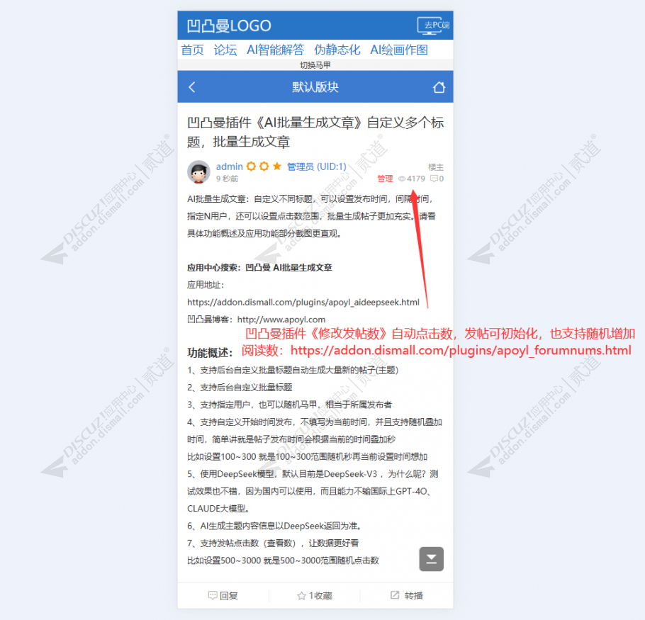 discuz音乐hifi极致论坛截图4 discuz音乐hifi极致论坛截图4