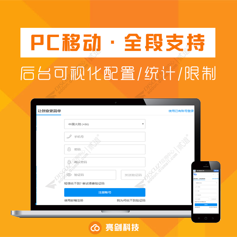 discuz多配色资讯论坛01截图2 discuz多配色资讯论坛01截图2