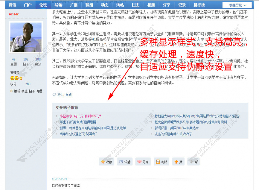 discuz短视频推广分享截图5 discuz短视频推广分享截图5