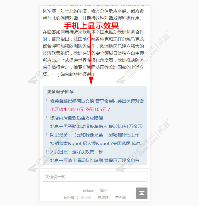 discuz艺迪简社区触屏版截图1 discuz艺迪简社区触屏版截图1