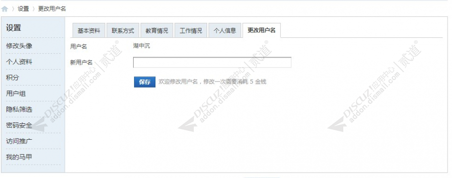 discuz门户企业公司截图1 discuz门户企业公司截图1