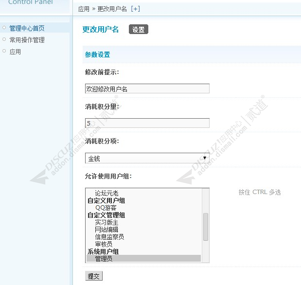 discuz门户企业公司截图2 discuz门户企业公司截图2
