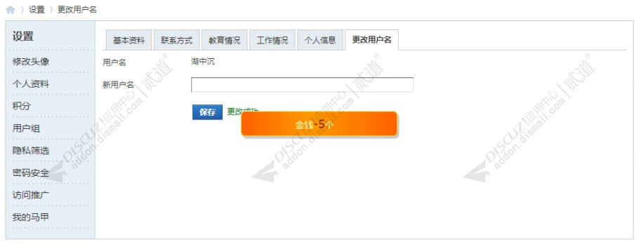 discuz门户企业公司截图3 discuz门户企业公司截图3