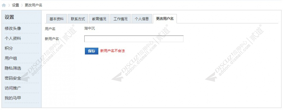 discuz门户企业公司截图4 discuz门户企业公司截图4