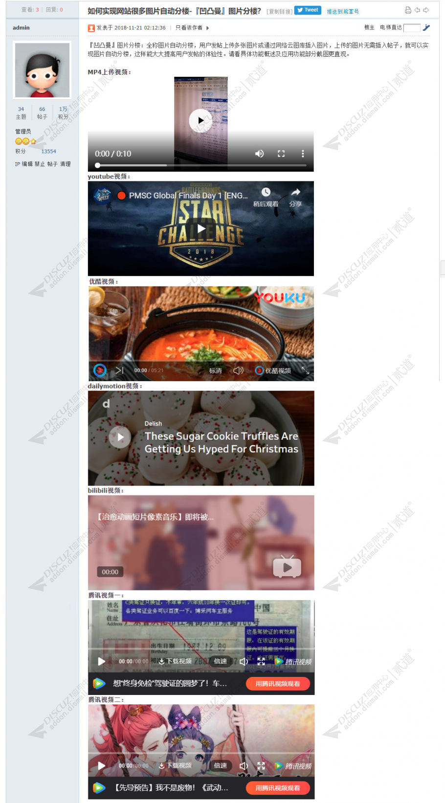 discuzACG二次元游戏动漫截图4 discuzACG二次元游戏动漫截图4