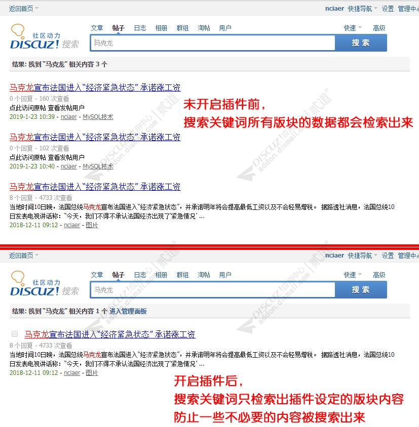 discuz搜索内容限定版块截图1 discuz搜索内容限定版块截图1