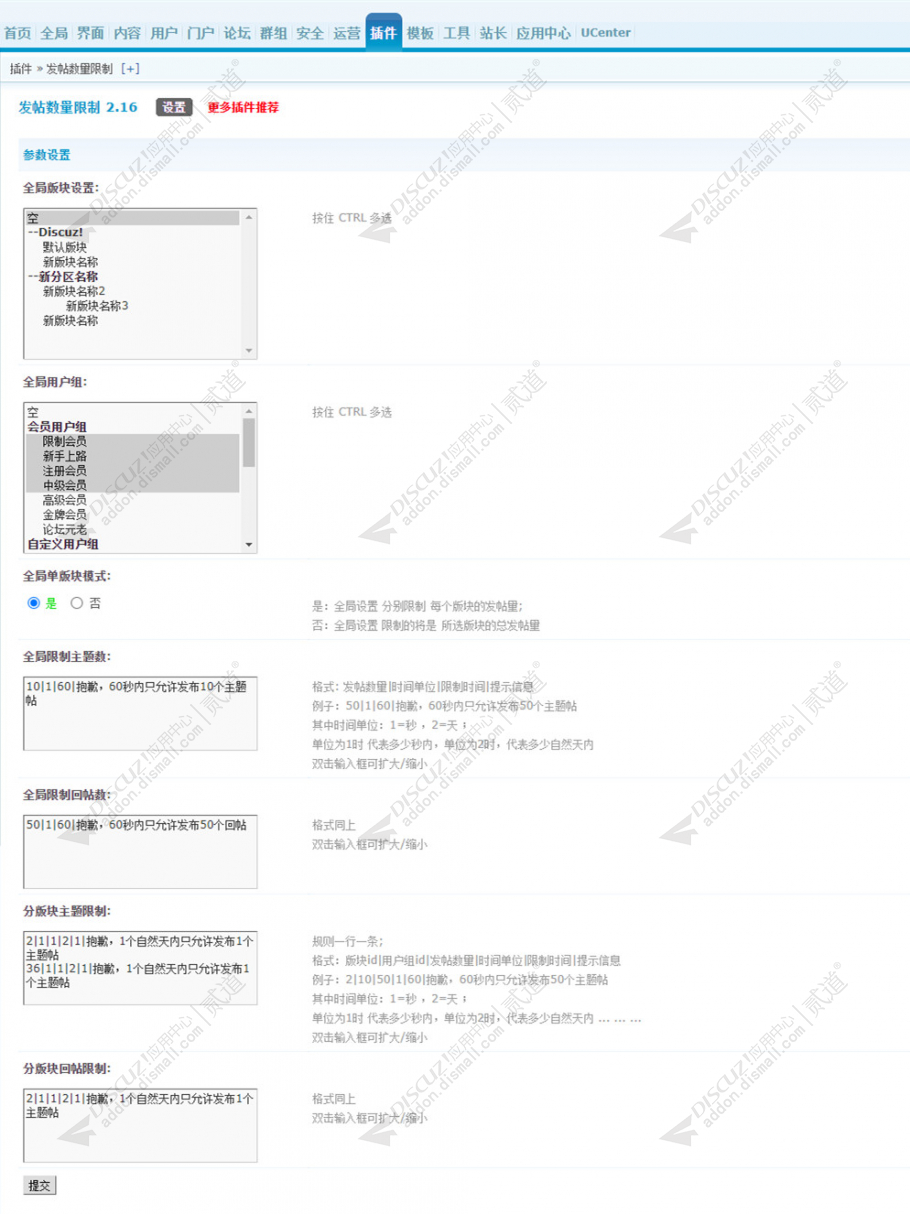 discuz二次元_图片_瀑布流截图2 discuz二次元_图片_瀑布流截图2