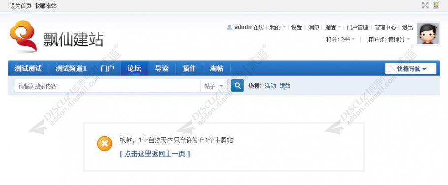 discuz二次元_图片_瀑布流截图3 discuz二次元_图片_瀑布流截图3