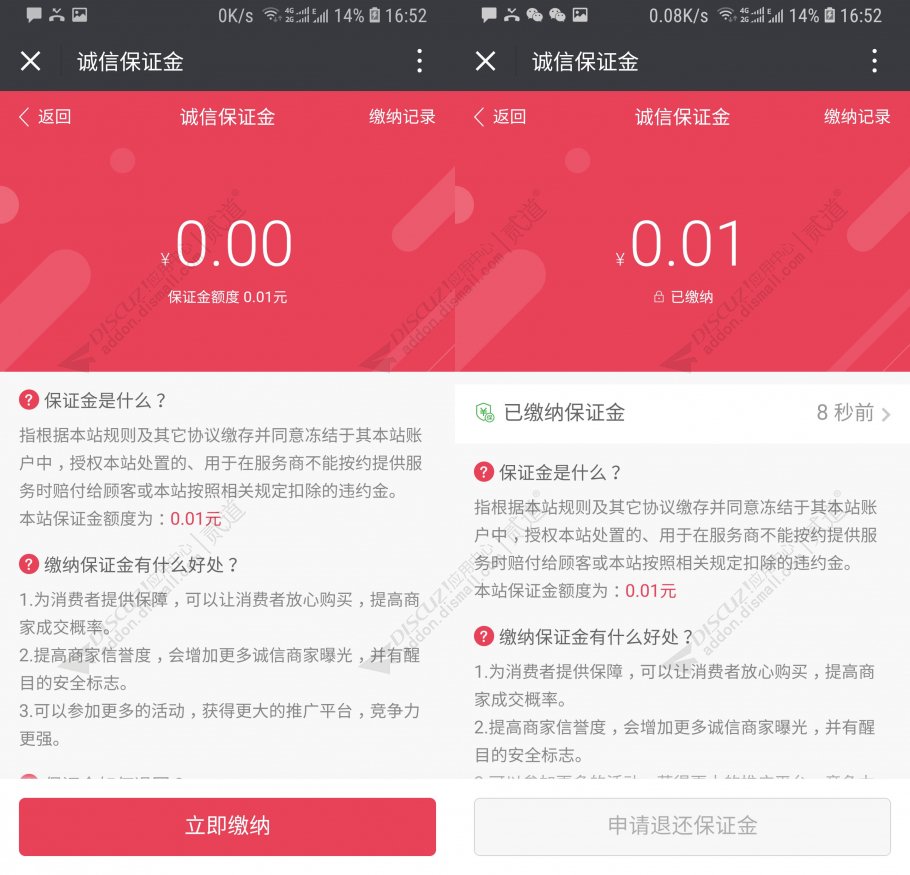 discuz西瓜同城认证截图1 discuz西瓜同城认证截图1