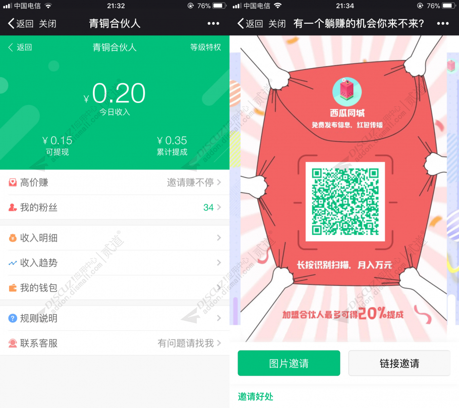 discuz新闻媒体_资讯_头条截图2 discuz新闻媒体_资讯_头条截图2
