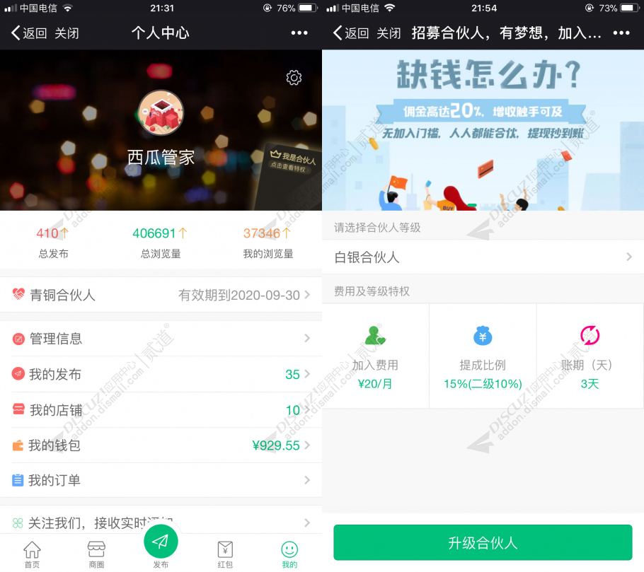 discuz新闻媒体_资讯_头条截图3 discuz新闻媒体_资讯_头条截图3