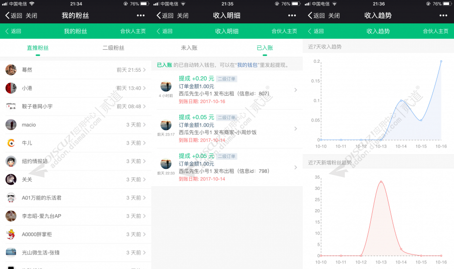 discuz简约圈子交流社区截图1 discuz简约圈子交流社区截图1