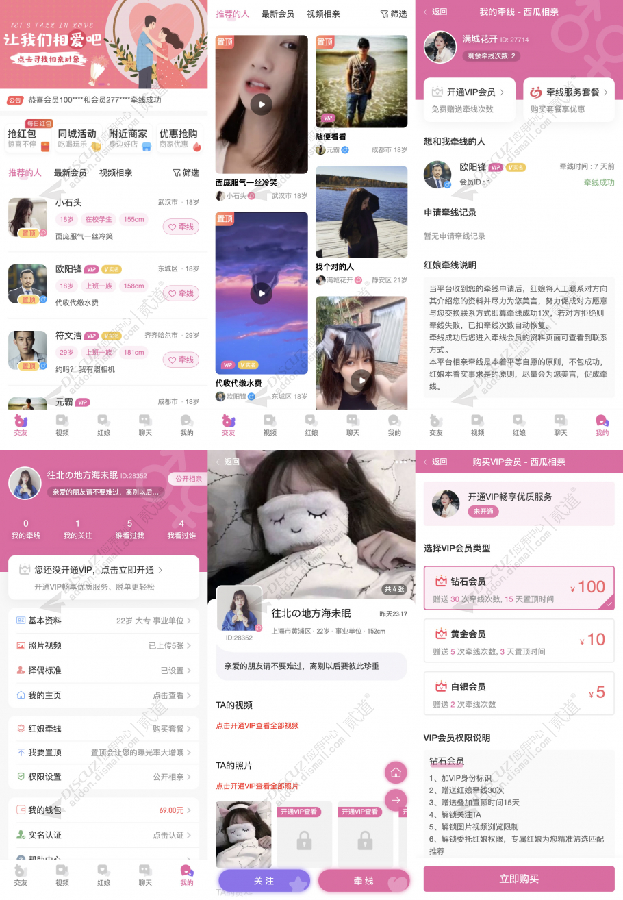 discuz简约圈子交流社区截图2 discuz简约圈子交流社区截图2