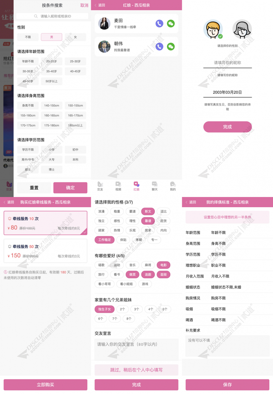 discuz简约圈子交流社区截图3 discuz简约圈子交流社区截图3