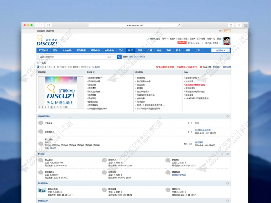 discuz仿小米每日格言点赞截图1 discuz仿小米每日格言点赞截图1