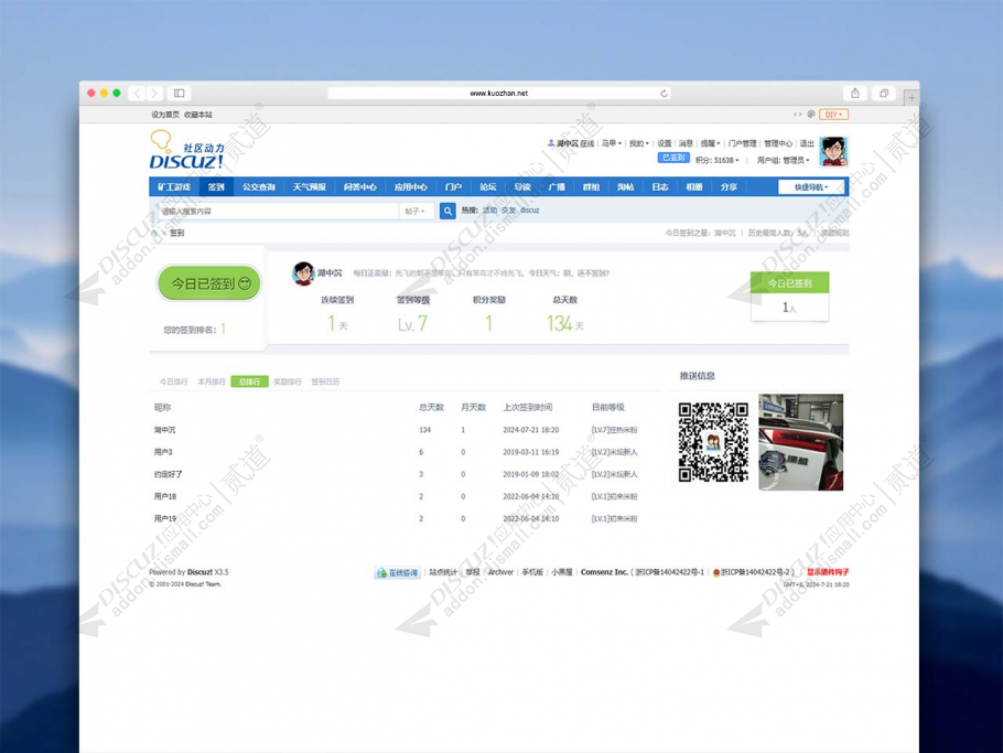 discuz仿小米每日格言点赞截图4 discuz仿小米每日格言点赞截图4