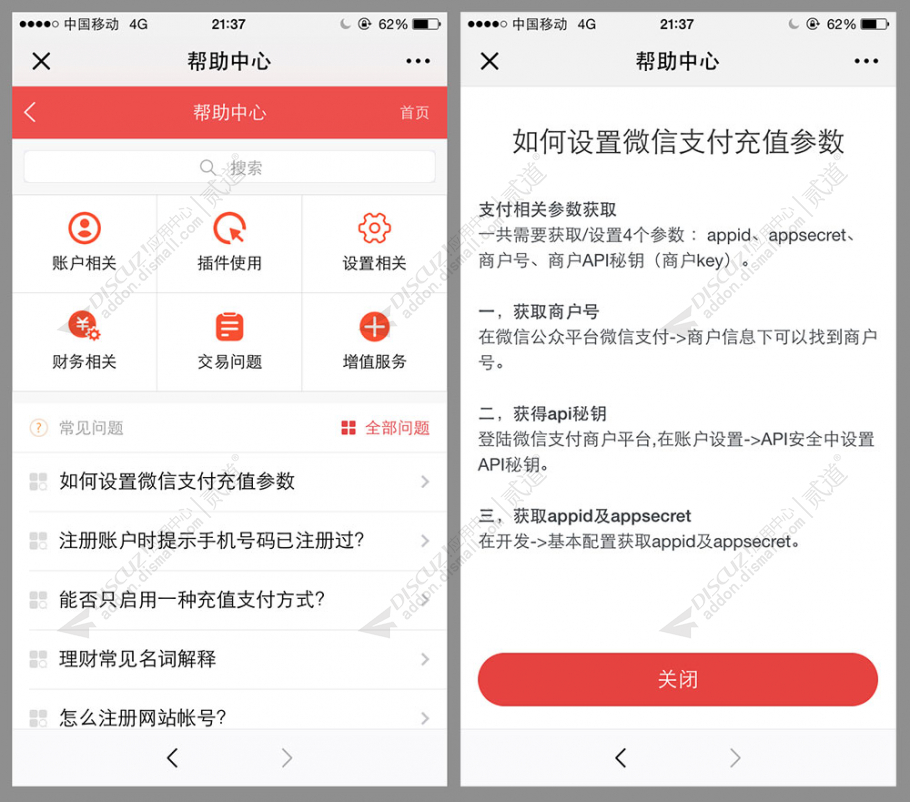 discuz艺迪轻触屏版截图5 discuz艺迪轻触屏版截图5