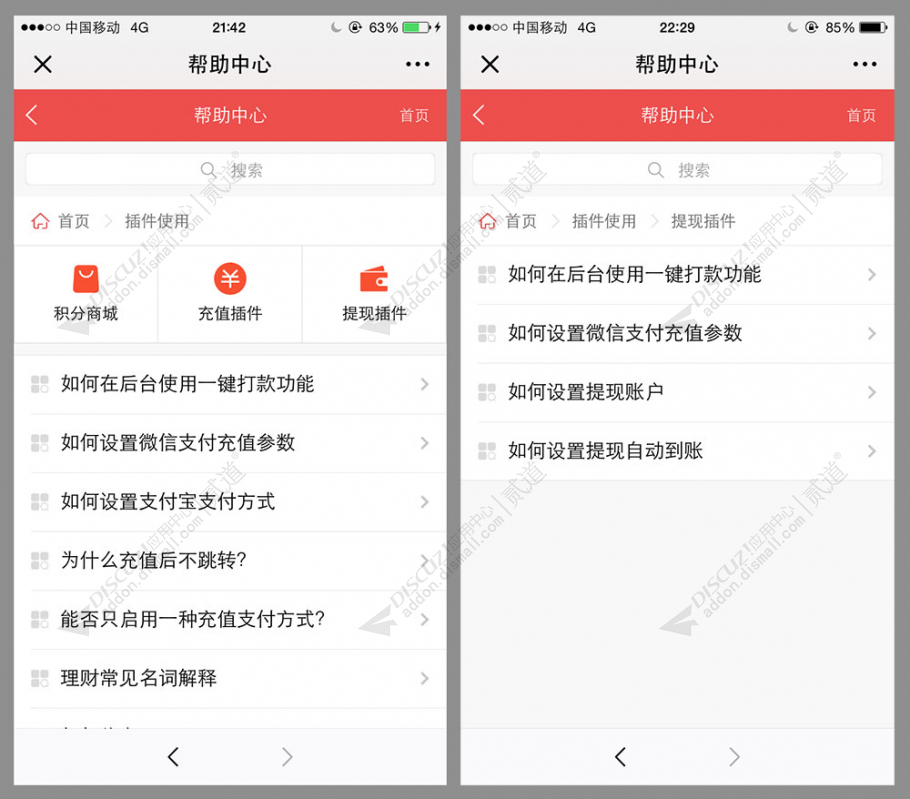 discuzCG素材资源视频教程截图1 discuzCG素材资源视频教程截图1