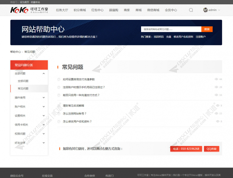 discuzCG素材资源视频教程截图2 discuzCG素材资源视频教程截图2