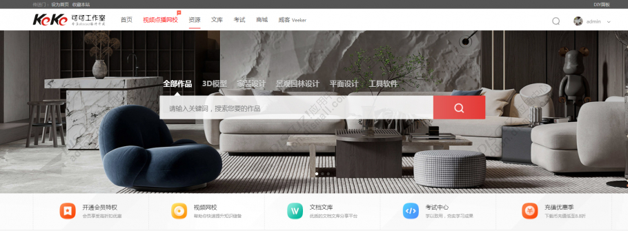 discuzCG素材资源视频教程截图3 discuzCG素材资源视频教程截图3