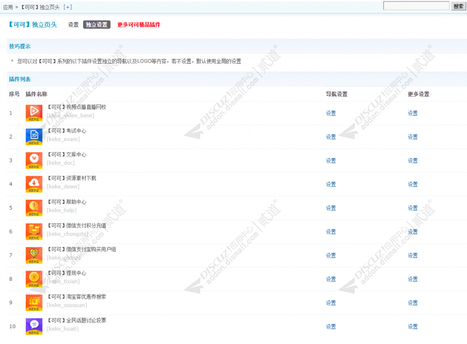 discuzCG素材资源视频教程截图4 discuzCG素材资源视频教程截图4