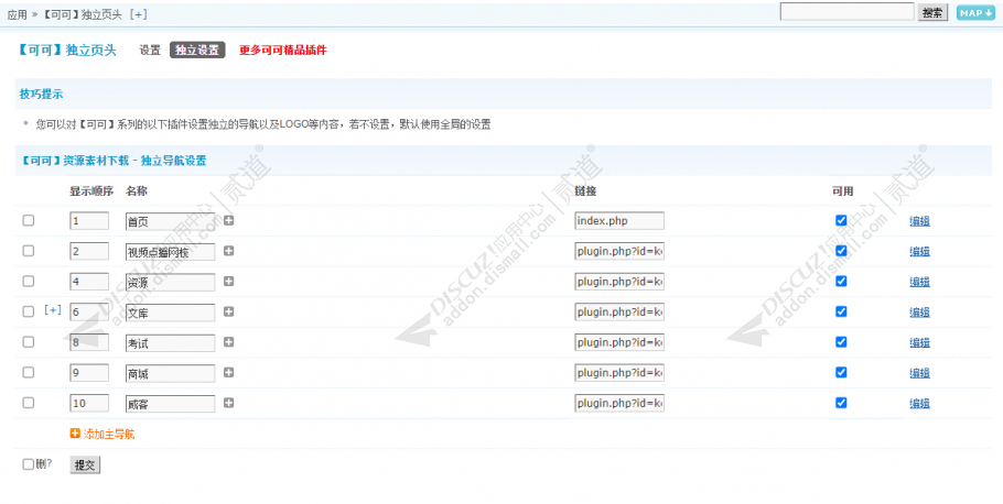 discuzCG素材资源视频教程截图5 discuzCG素材资源视频教程截图5