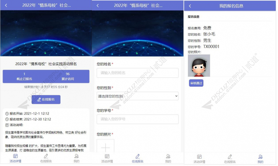 discuz素材下载教育培训截图3 discuz素材下载教育培训截图3