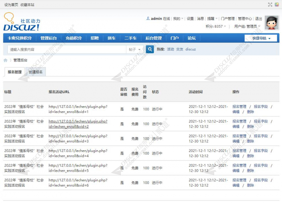 discuz素材下载教育培训截图4 discuz素材下载教育培训截图4