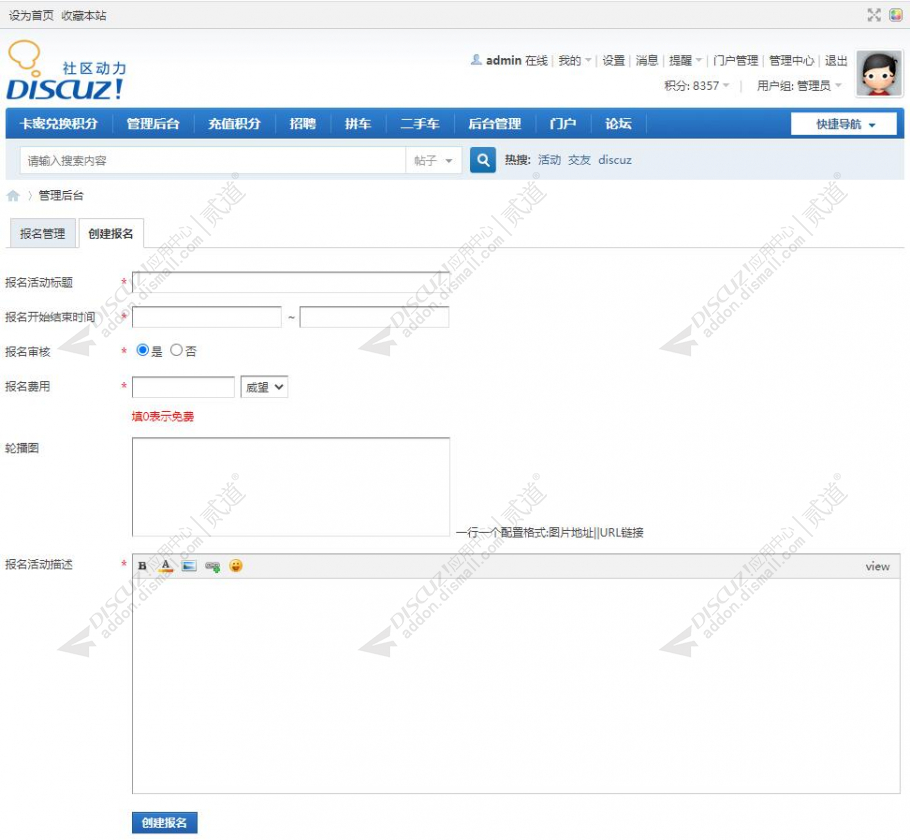 discuz素材下载教育培训截图5 discuz素材下载教育培训截图5