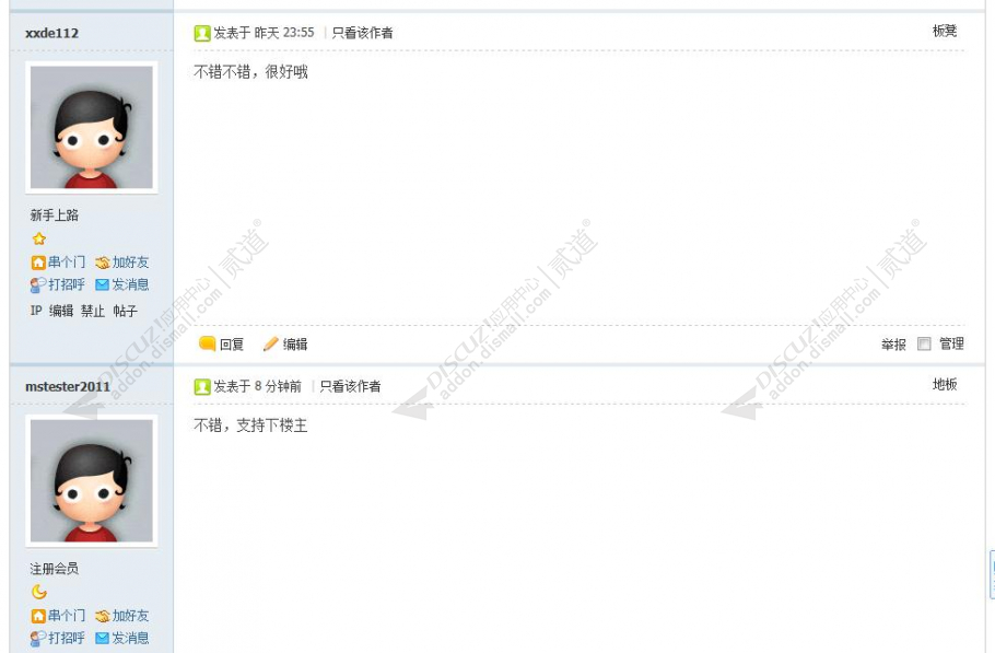 discuz1314自动回帖顶帖截图2 discuz1314自动回帖顶帖截图2