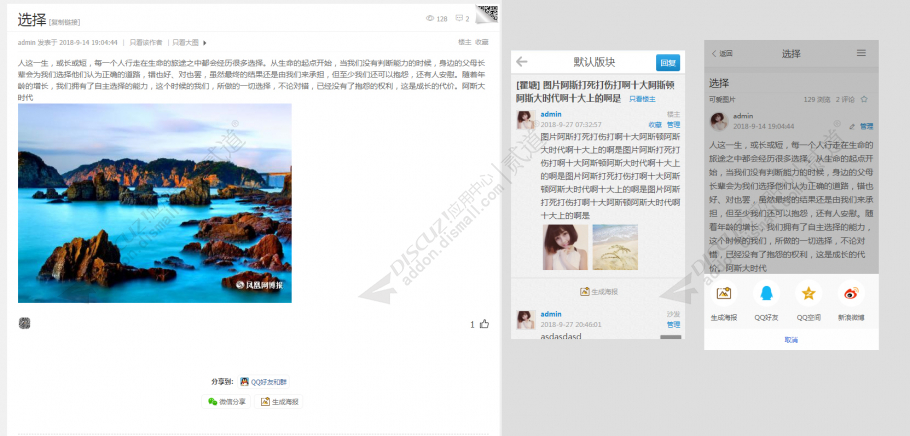 discuz新闻资讯社区截图1 discuz新闻资讯社区截图1